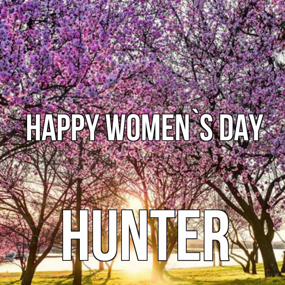 Greetings card с именем, Hunter happy women`s day международный женский день Greetings with text for free download 